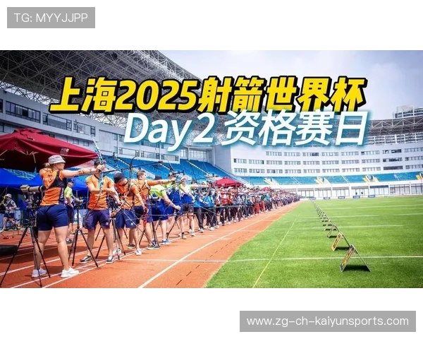 世界射箭混合团体赛扩大线上观众互动权益，世界射箭锦标大赛